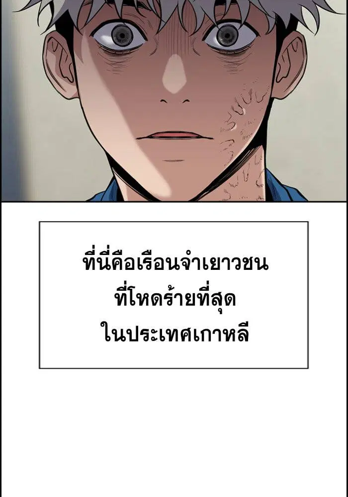 True Education ตอนที่ 32 หน้า 79