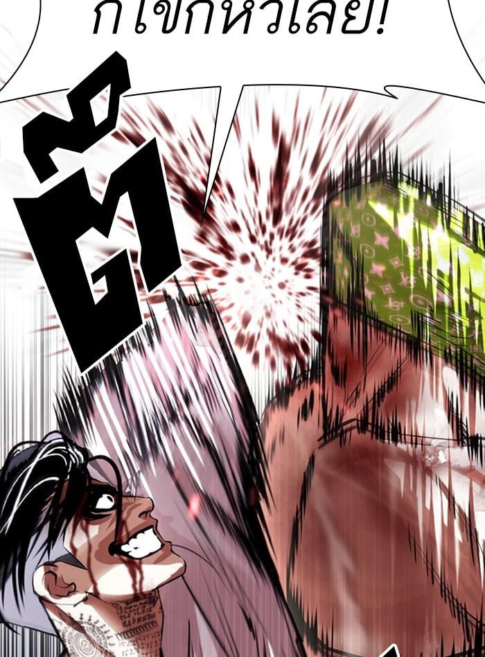 Lookism ตอนที่ 410 หน้า 39