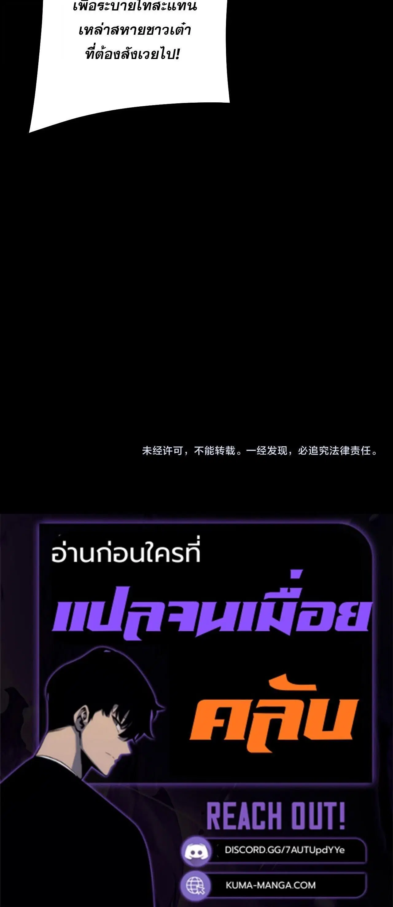 Villain is here ตอนที่ 308 หน้า 16