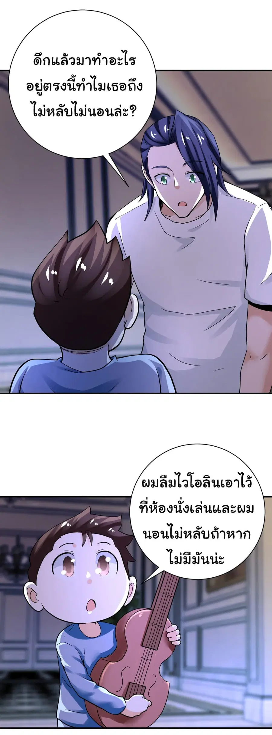 Apocalyptic Super System ตอนที่ 390 หน้า 14