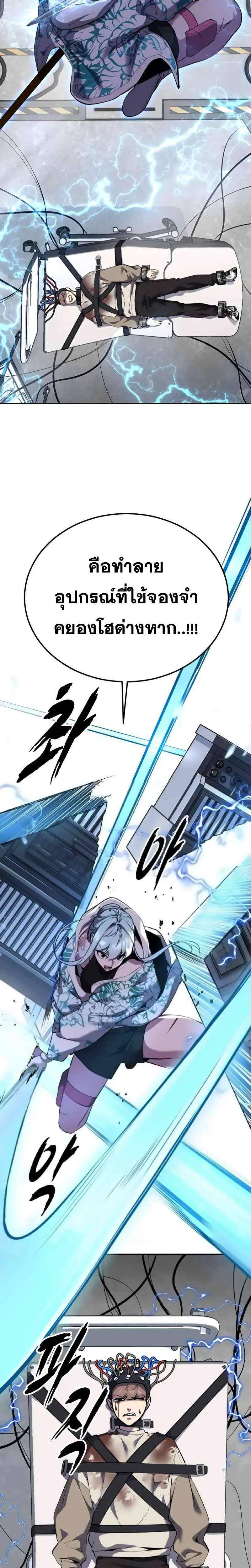 The Boy of Death ตอนที่ 302 หน้า 25