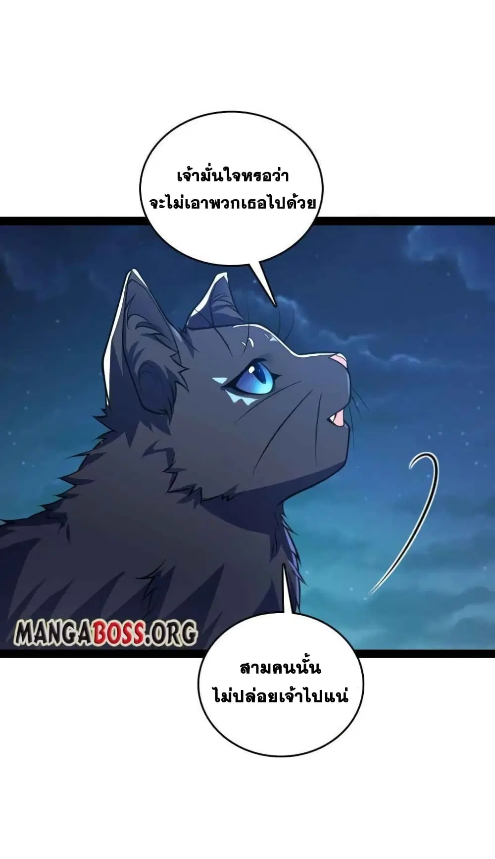 The Martial Emperor’s Life After Seclusion ตอนที่ 148 หน้า 7