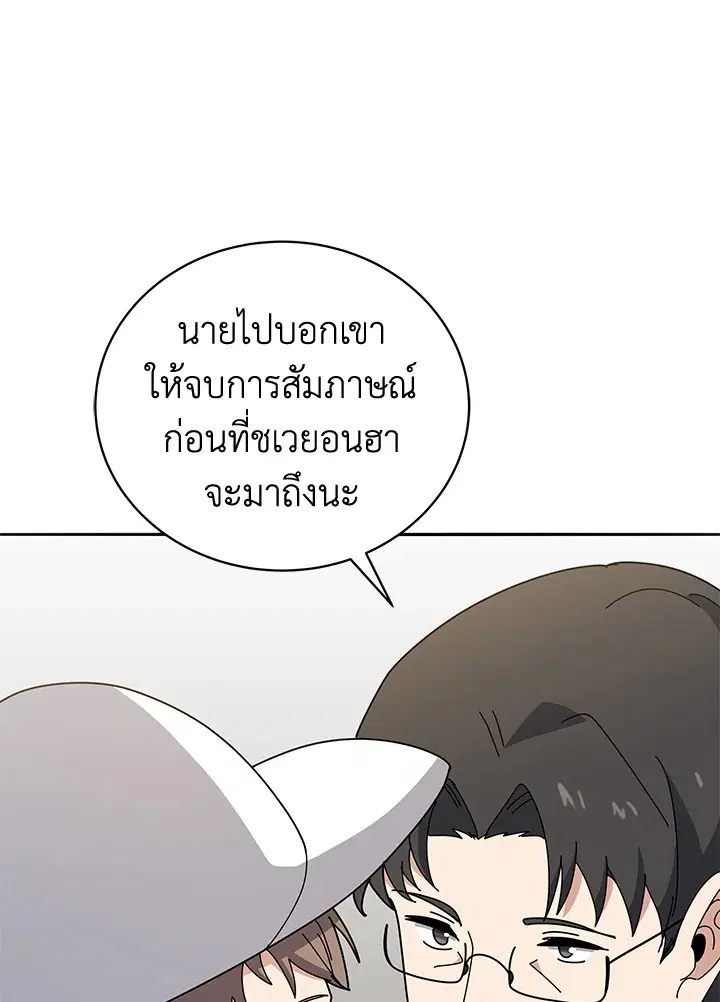 The Descent of the Demonic Master ตอนที่ 145 หน้า 48