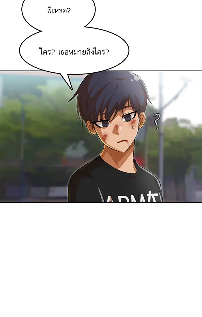 Random Chat ตอนที่ 78 หน้า 115