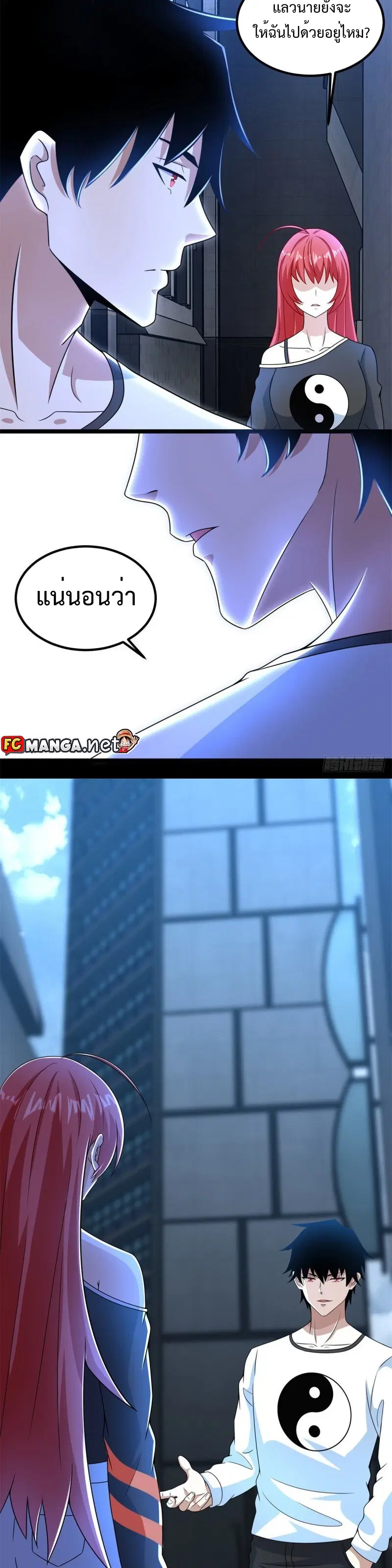 The King of Doom ตอนที่ 305 หน้า 12