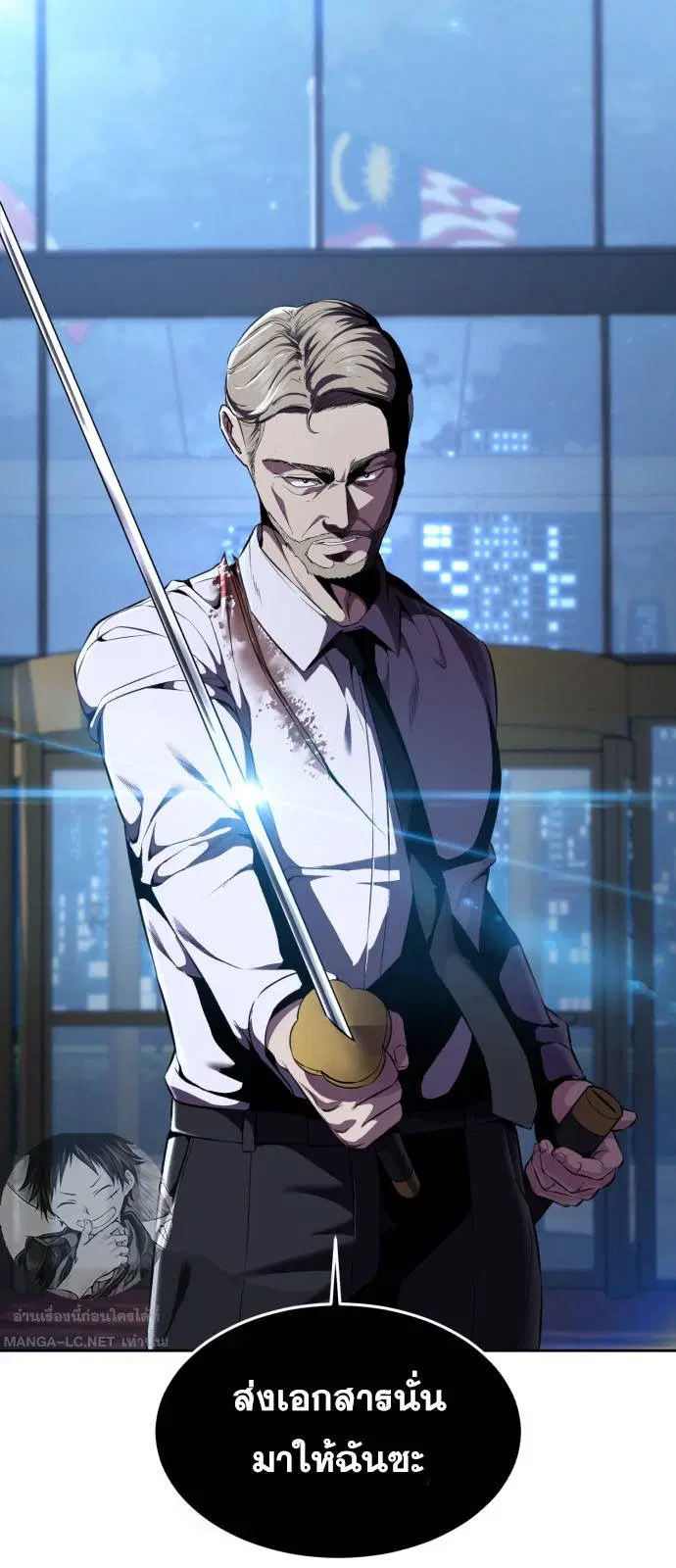 The Boy of Death ตอนที่ 163 หน้า 115