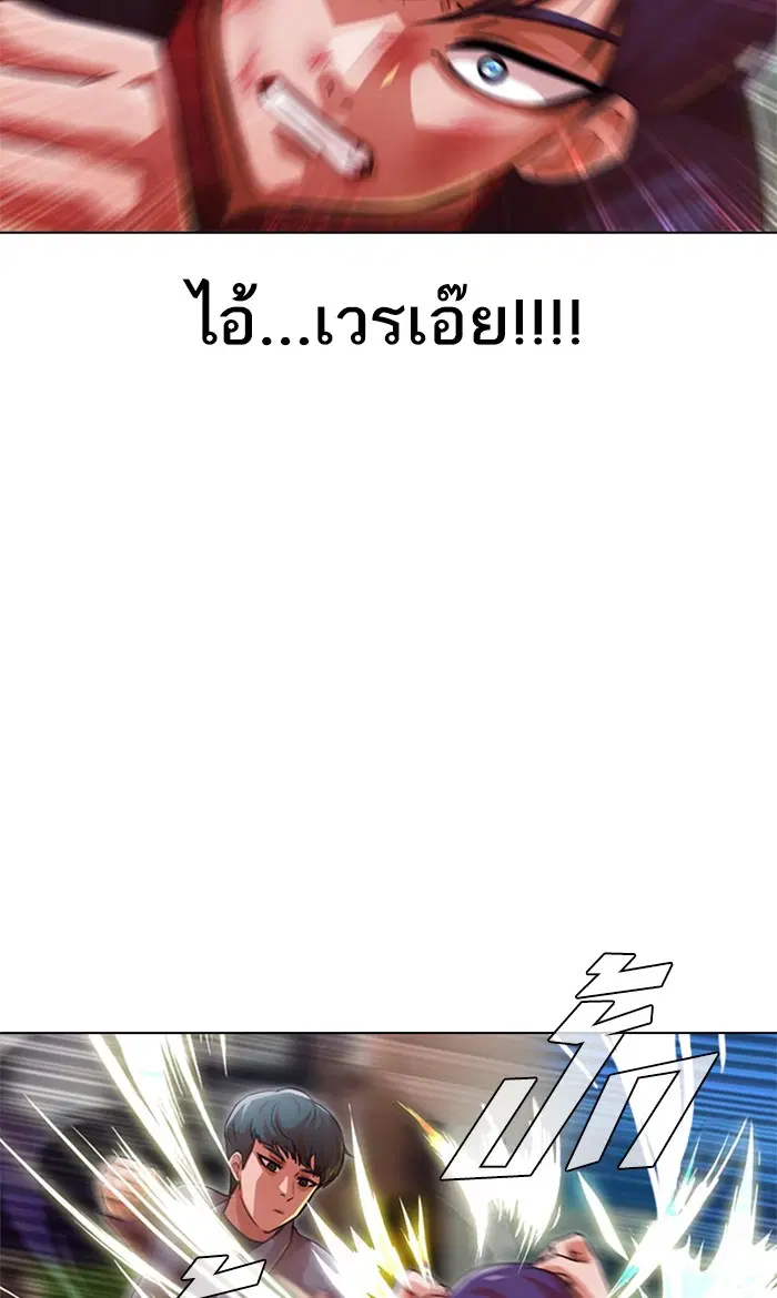 Random Chat ตอนที่ 116 หน้า 70