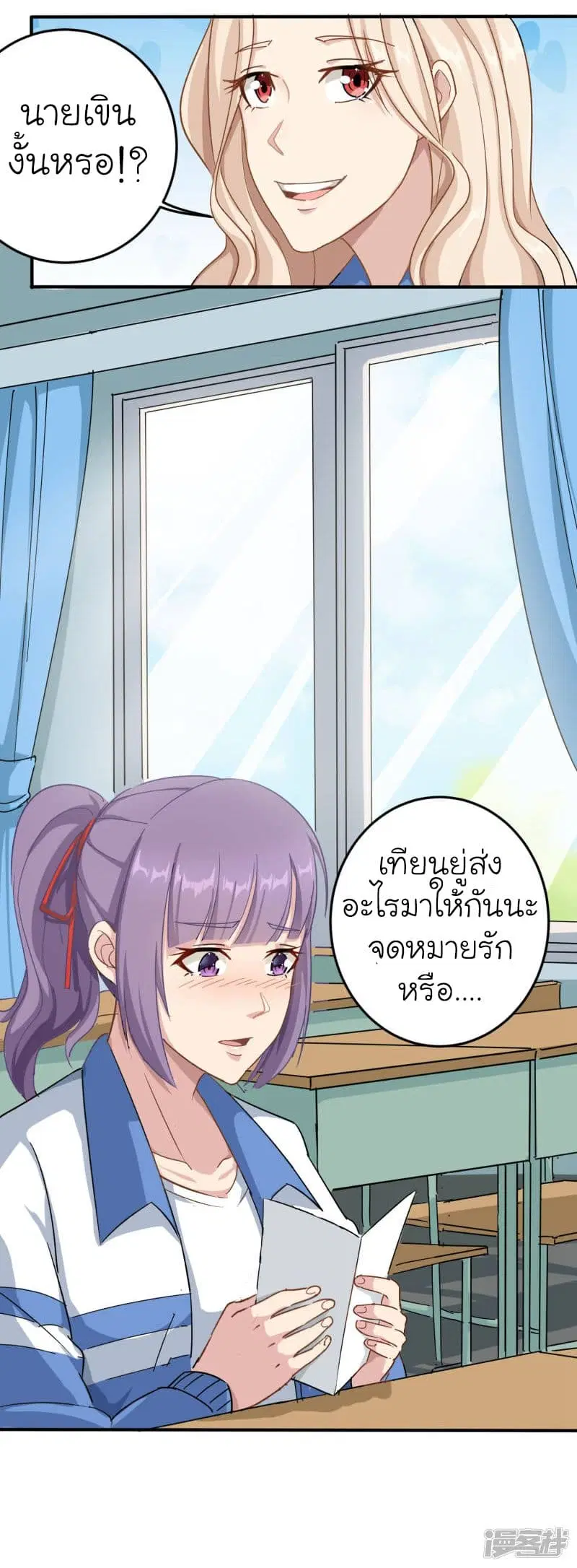 School Flower Master ตอนที่ 7 หน้า 15