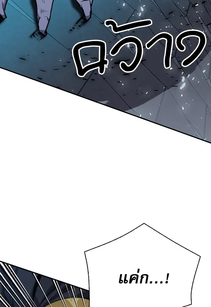The Druid of Seoul Station ตอนที่ 141 หน้า 71