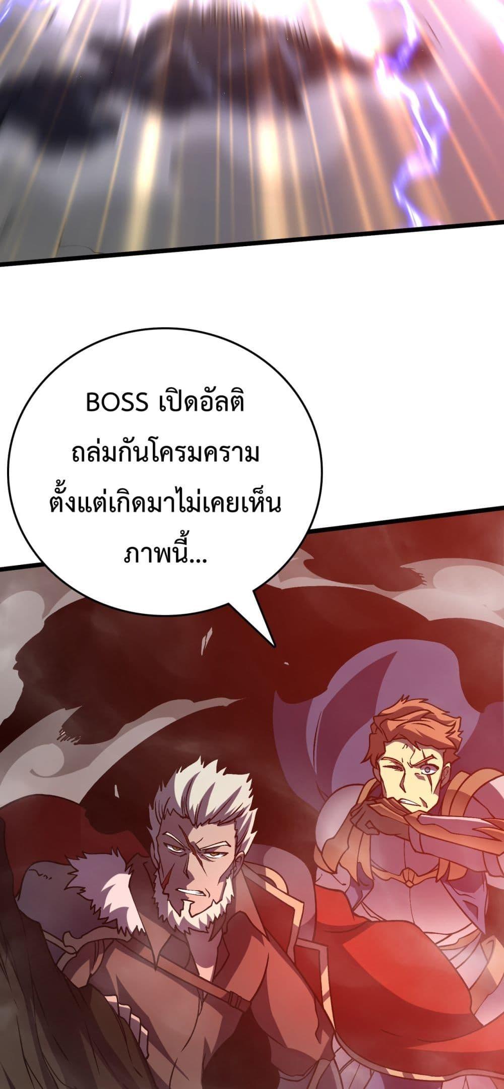 Starting as the Black Dragon BOSS เริ่มต้นในฐานะ บอสมังกรดำเวลตัน ตอนที่ 9 หน้า 13