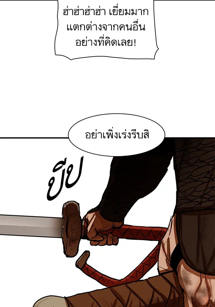 Escort Warrior ตอนที่ 225 หน้า 30