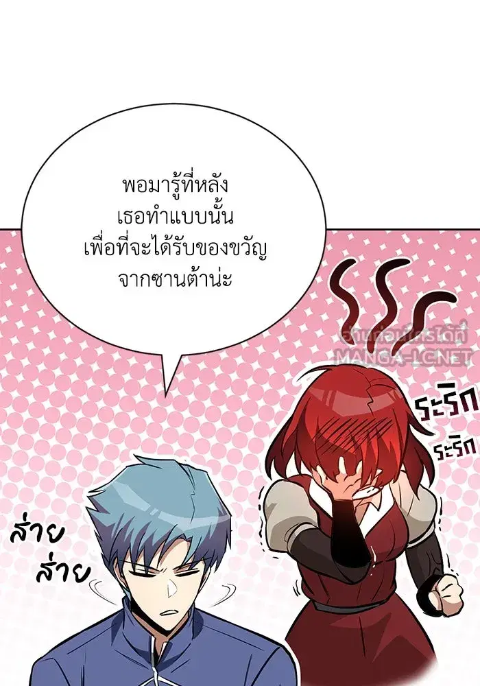The Lazy Lord Masters the Sword ตอนที่ 76 หน้า 75