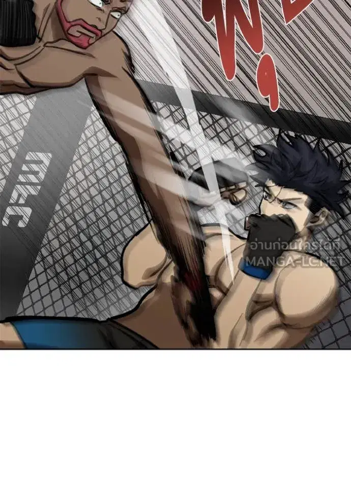 King of the Octagon ตอนที่ 168 หน้า 113