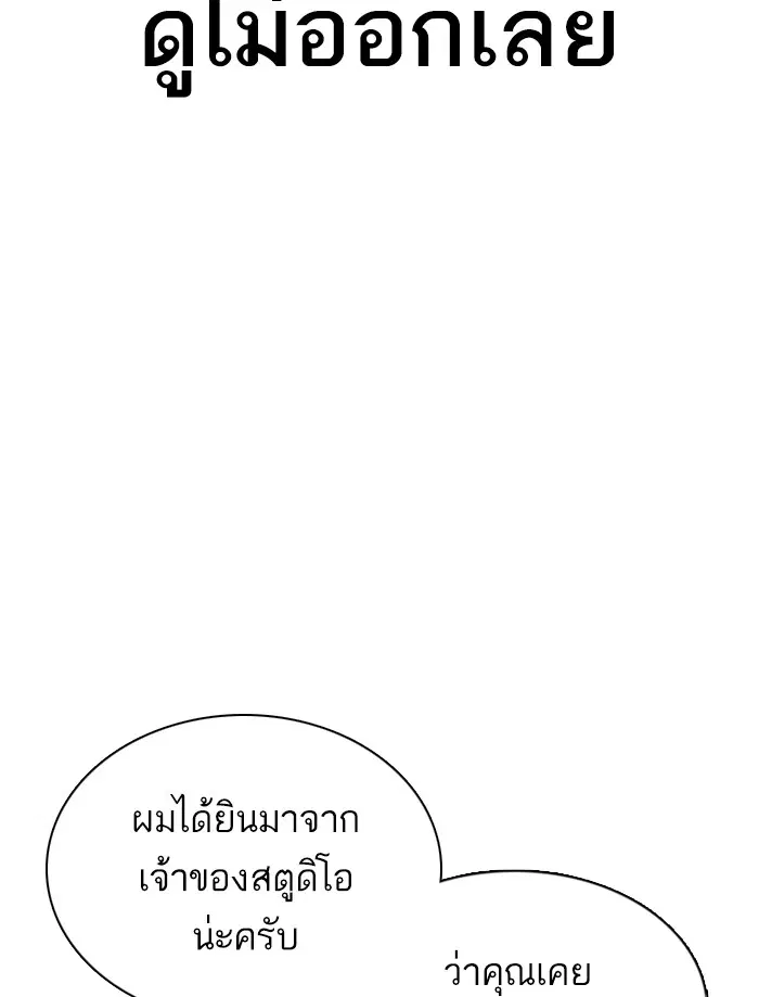 How to Fight ตอนที่ 76 หน้า 153