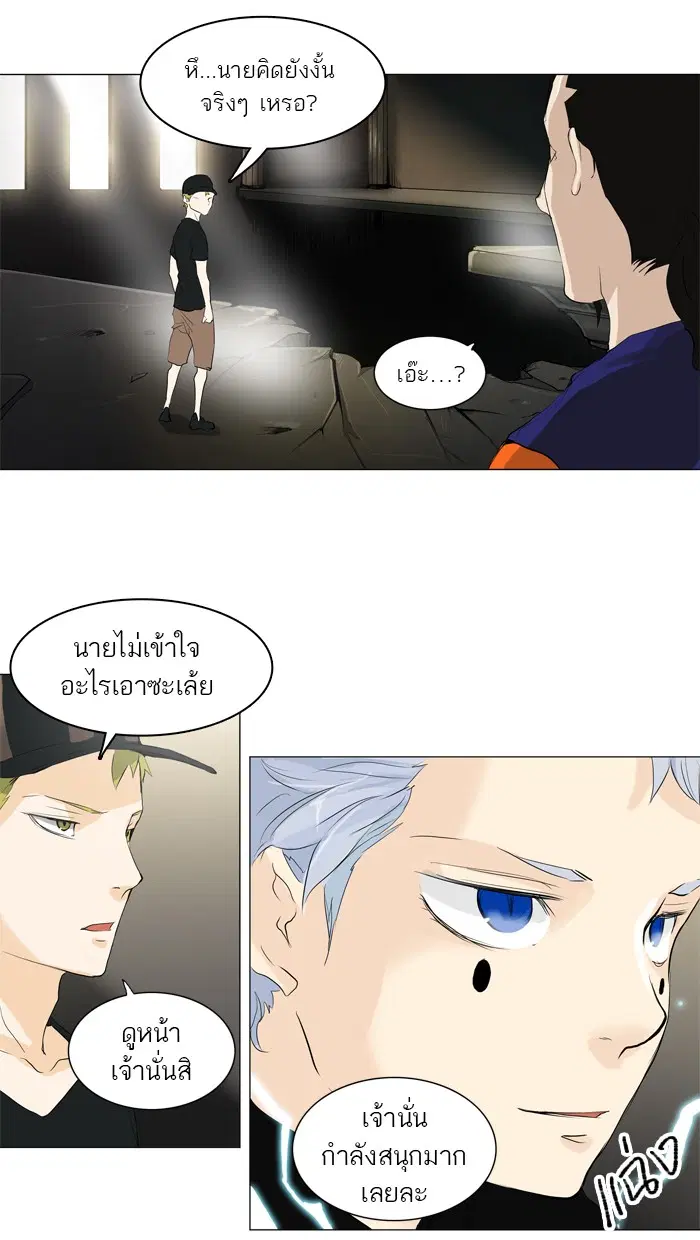 Tower of God ตอนที่ 201 หน้า 34