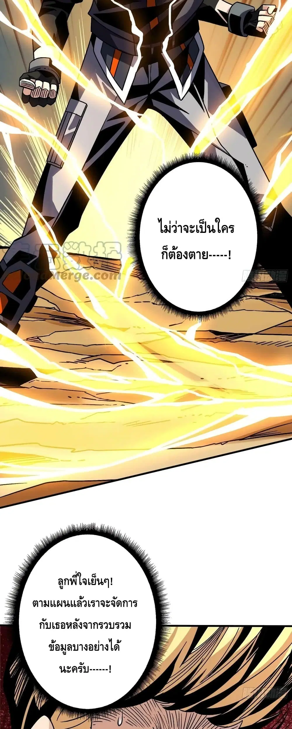 King Account at the Start ตอนที่ 227 หน้า 21
