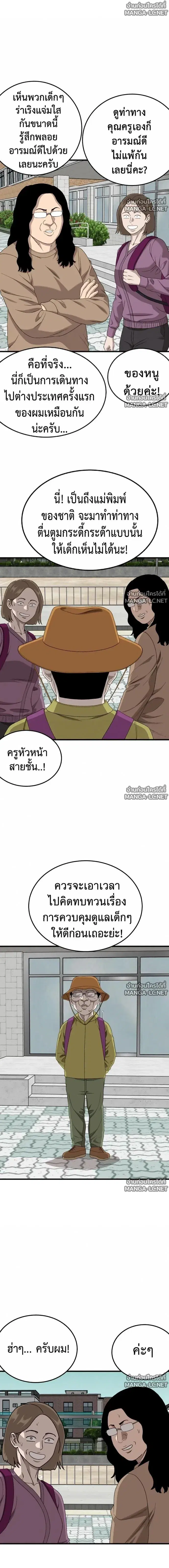 Bad Guy ตอนที่ 304 หน้า 15