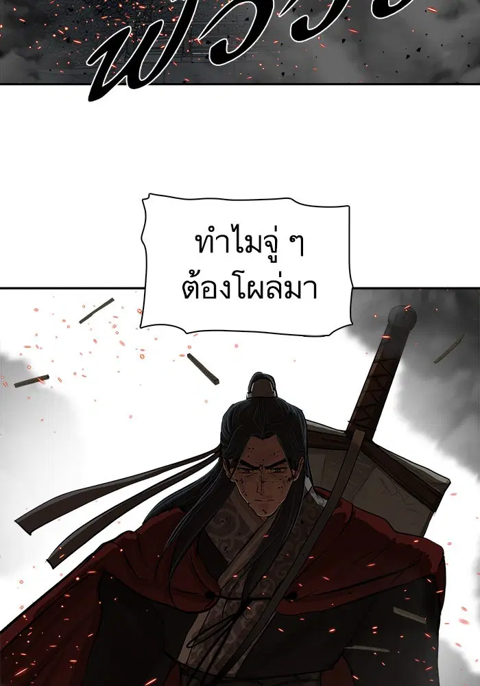 Escort Warrior ตอนที่ 224 หน้า 39
