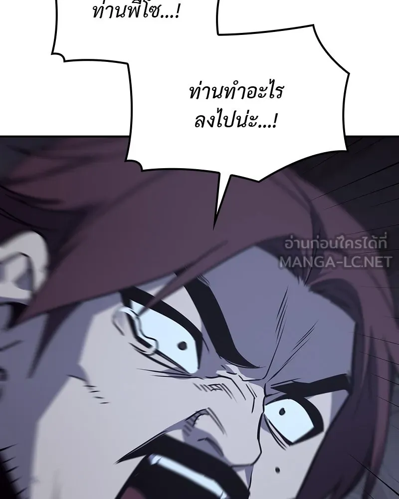 I Reincarnated As The Crazed Heir เกิดอีกทีเป็นว่าที่ประมุขลัทธิมาร ตอนที่ 121 หน้า 18