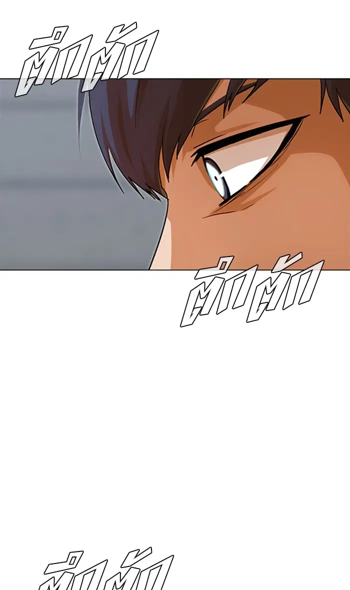 Random Chat ตอนที่ 100 หน้า 92