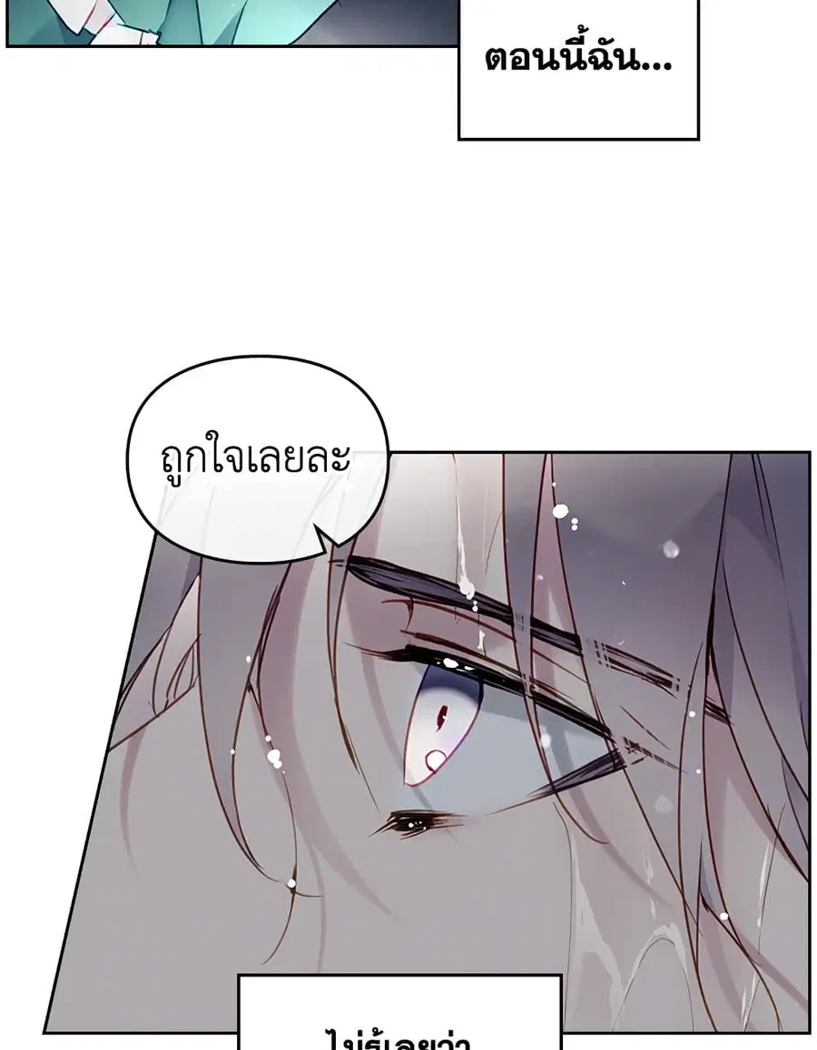 Death Is The Only Ending For The Villainess ตอนที่ 93 หน้า 26