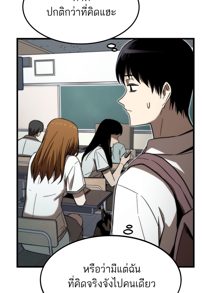 Ultra Alter แอ็กรองสตรองโคตร ตอนที่ 68 หน้า 151