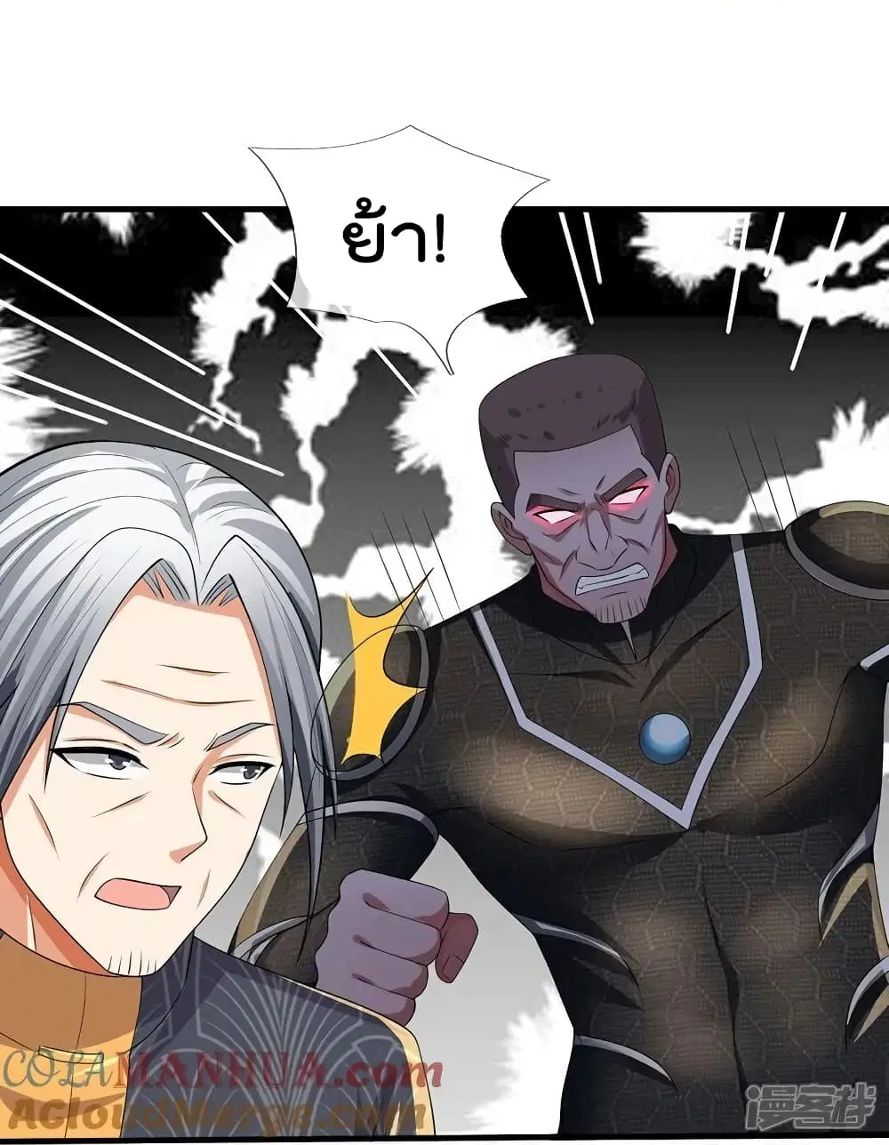 I’m the Great Immortal ตอนที่ 607 หน้า 13
