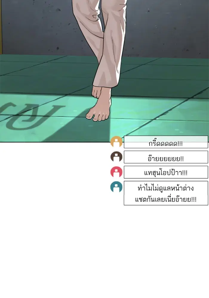 How to Fight ตอนที่ 55 หน้า 4