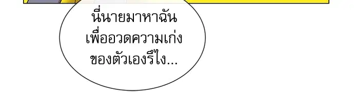 Red Candy – ปฏิบัติการชิงหัวใจ ตอนที่ 75 หน้า 17