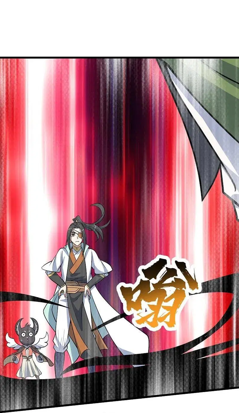 Matchless Emperor ตอนที่ 328 หน้า 25