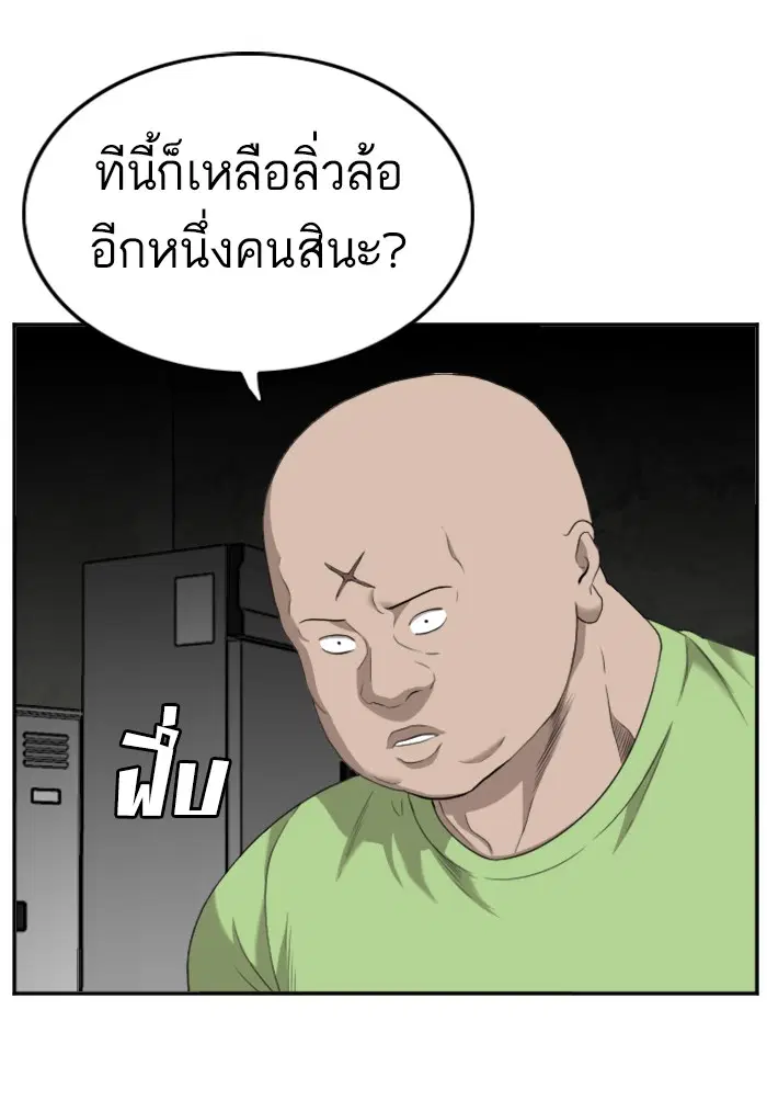 Bad Guy ตอนที่ 121 หน้า 48