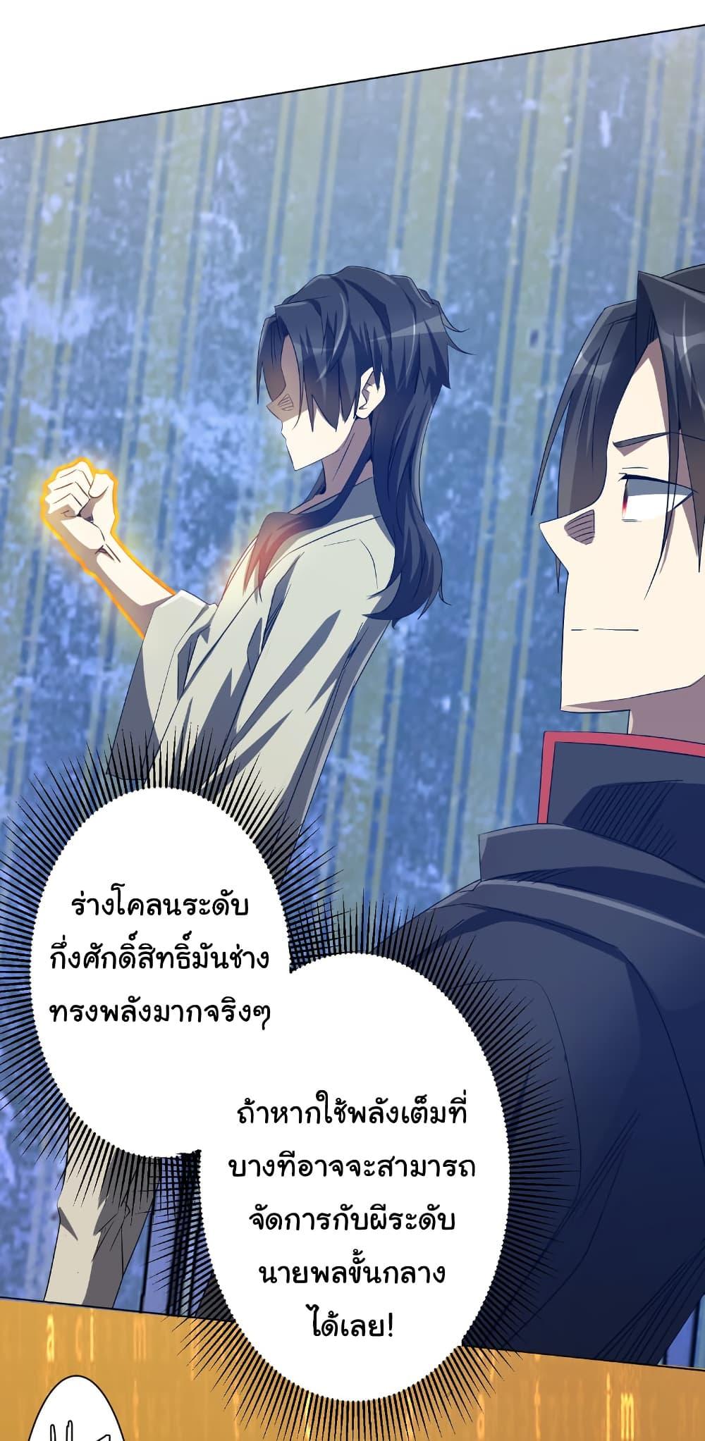 Start with Trillions of Coins ตอนที่ 211 หน้า 28