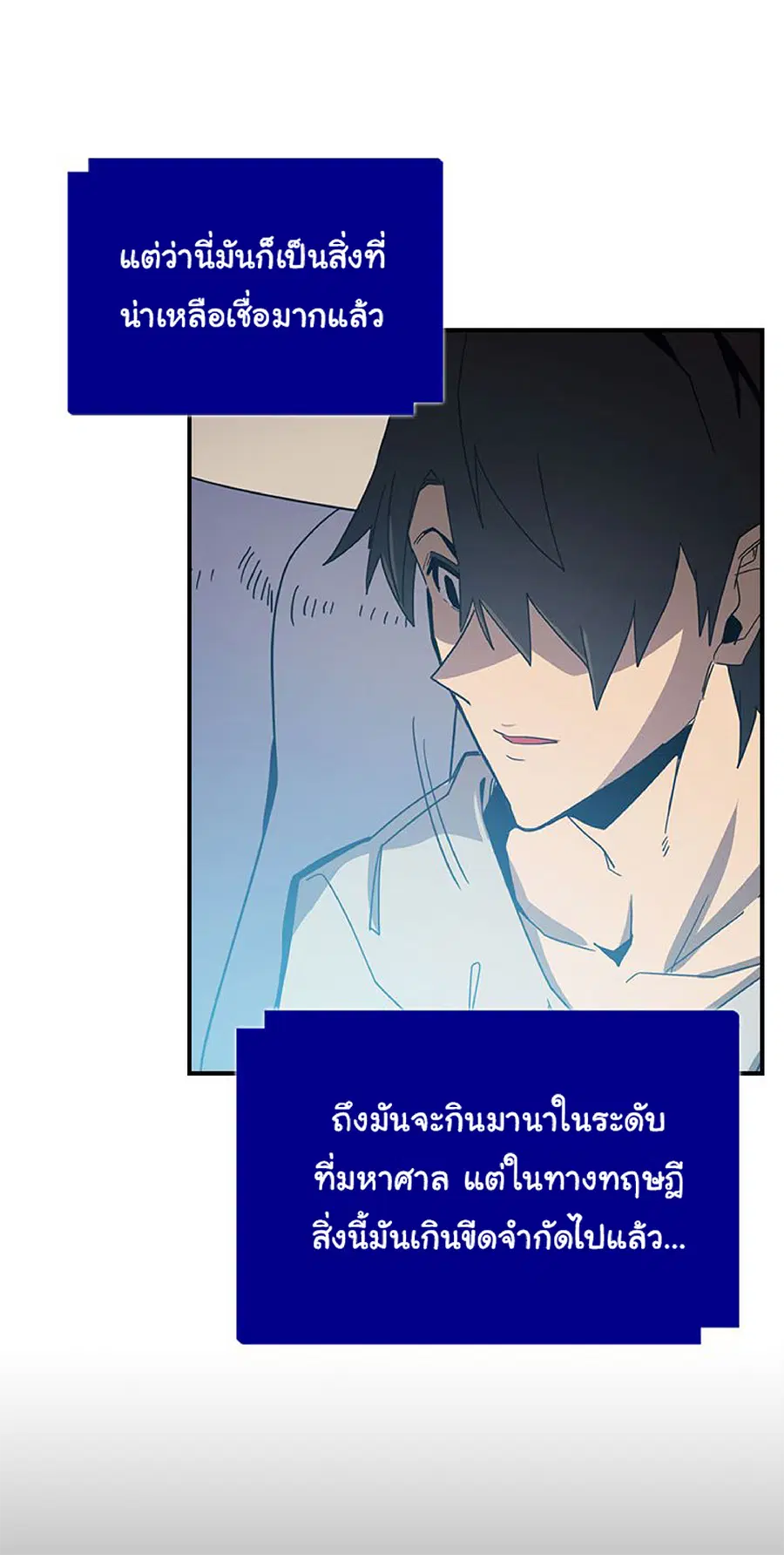 A Returner’s Magic Should Be Special ตอนที่ 117 หน้า 30