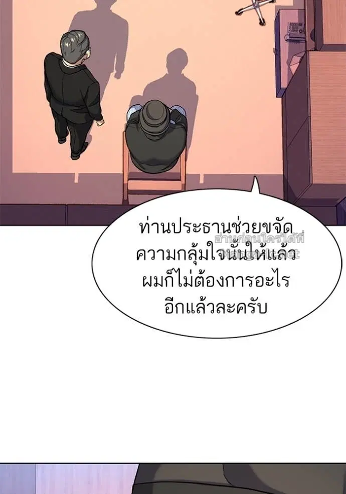 Reborn Rich ตอนที่ 73 หน้า 96