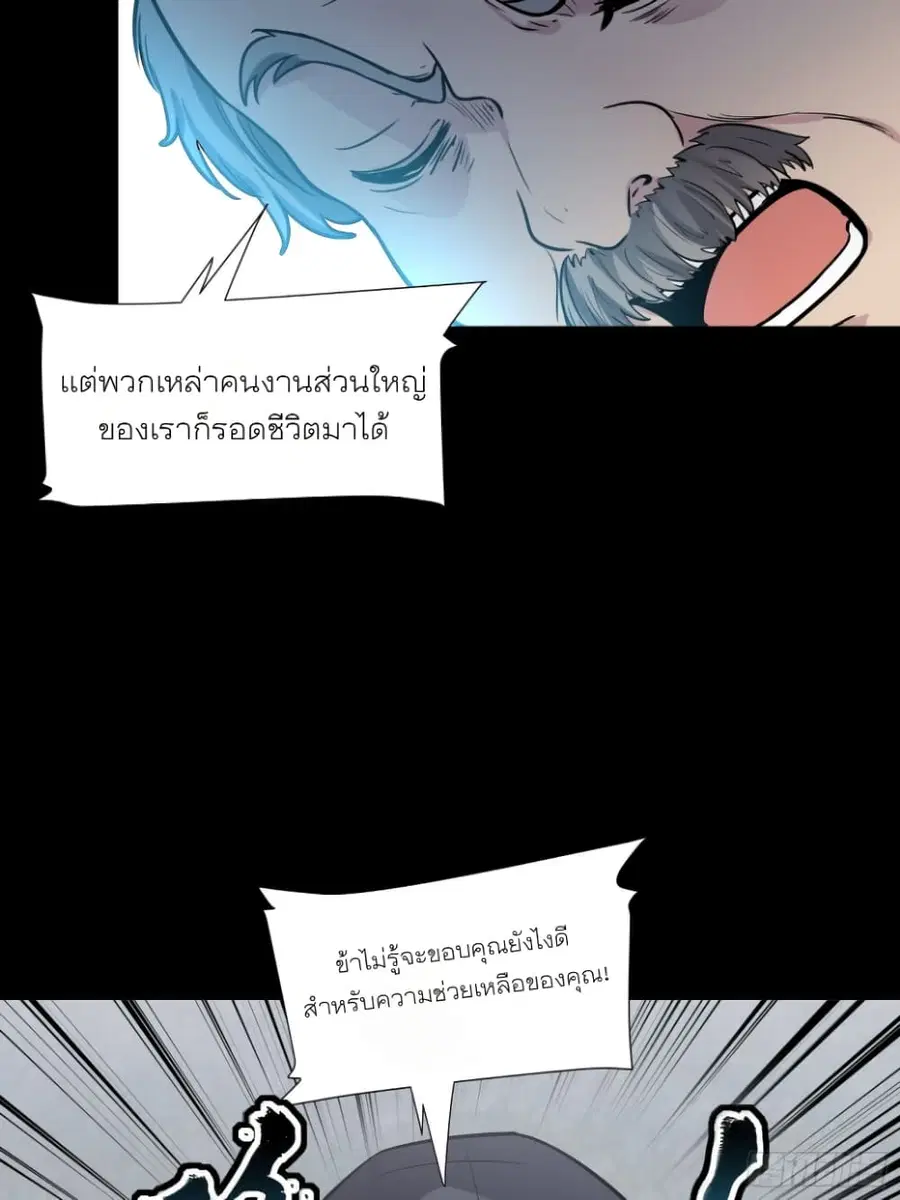 Legend of Star General ตอนที่ 60 หน้า 22