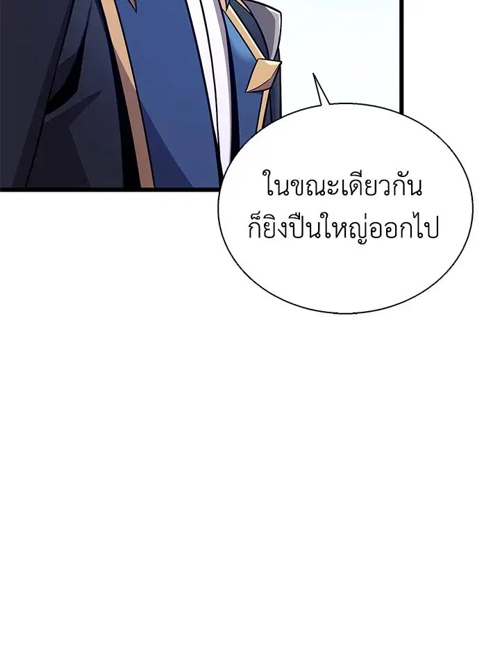 Arcane Sniper ตอนที่ 144 หน้า 96