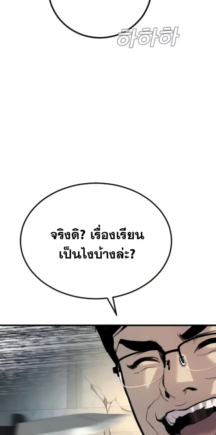Manager Kim ตอนที่ 24 หน้า 37