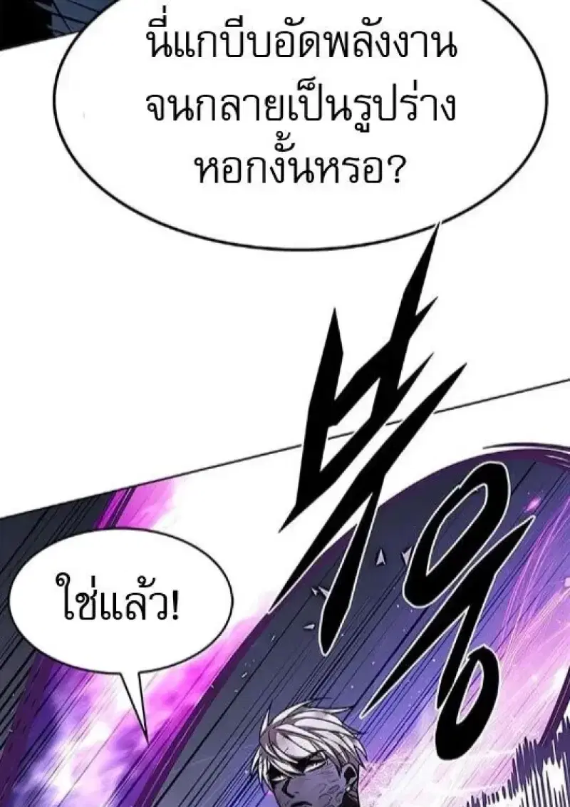 Eleceed ตอนที่ 385 หน้า 160