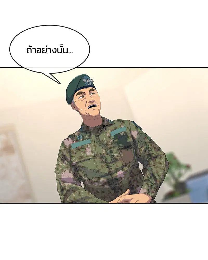 Kitchen Soldier ตอนที่ 182 หน้า 13