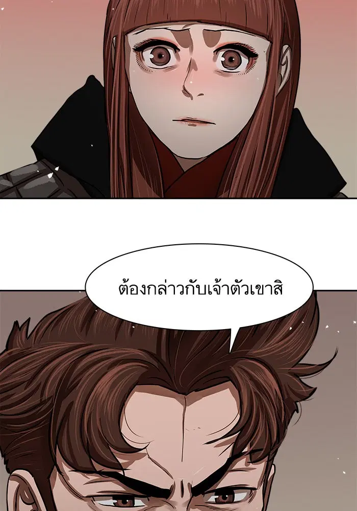 Escort Warrior ตอนที่ 170 หน้า 5