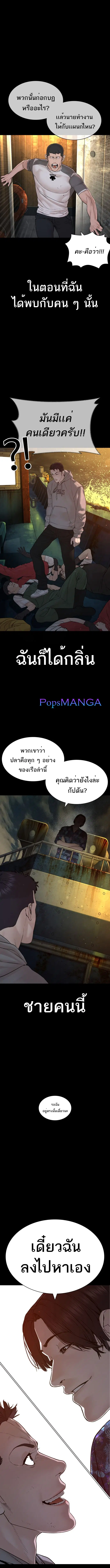 How to Fight ตอนที่ 135 หน้า 16