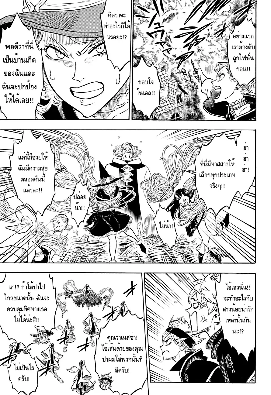 Black Clover ตอนที่ 85 หน้า 11
