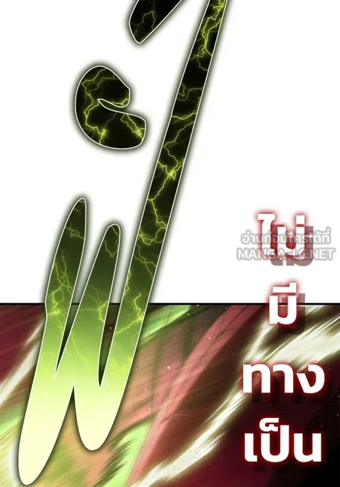 Superhuman Battlefield เกมของยอดมนุษย์ ตอนที่ 143 หน้า 100