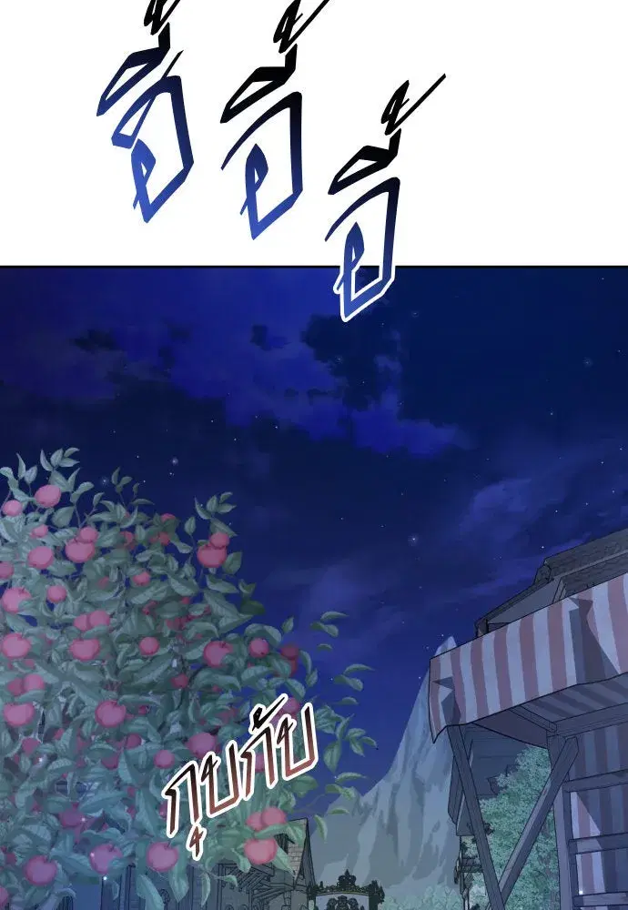Your Throne ตอนที่ 232 หน้า 56