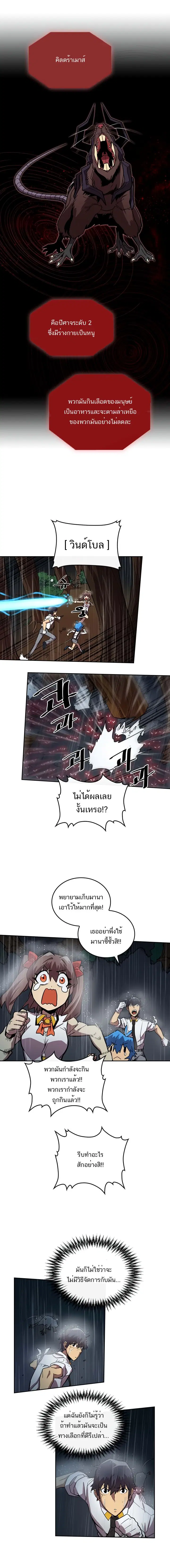 A Returner’s Magic Should Be Special ตอนที่ 29 หน้า 4