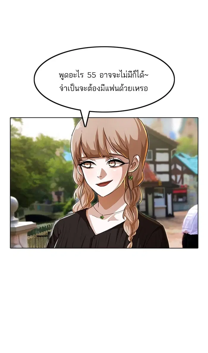 Random Chat ตอนที่ 94 หน้า 59