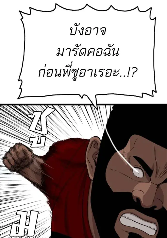 Bad Guy ตอนที่ 225 หน้า 62