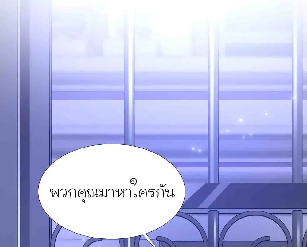 The Strongest Peach Blossom ตอนที่ 79 หน้า 26