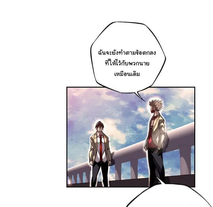 SuperNova ตอนที่ 94 หน้า 57