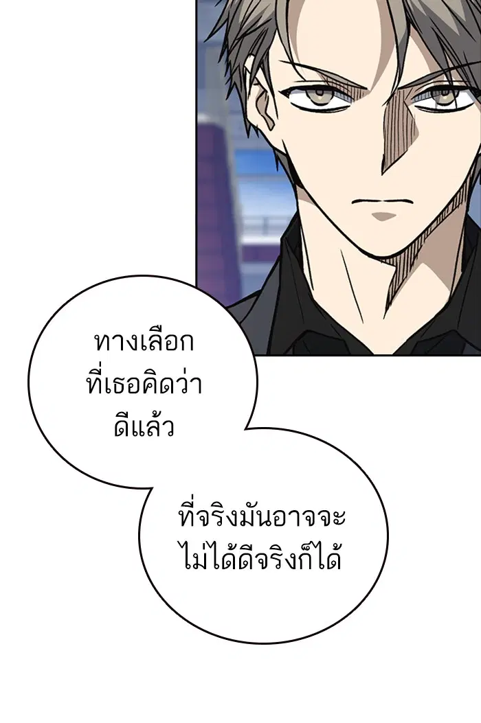Study Group ตอนที่ 158 หน้า 103